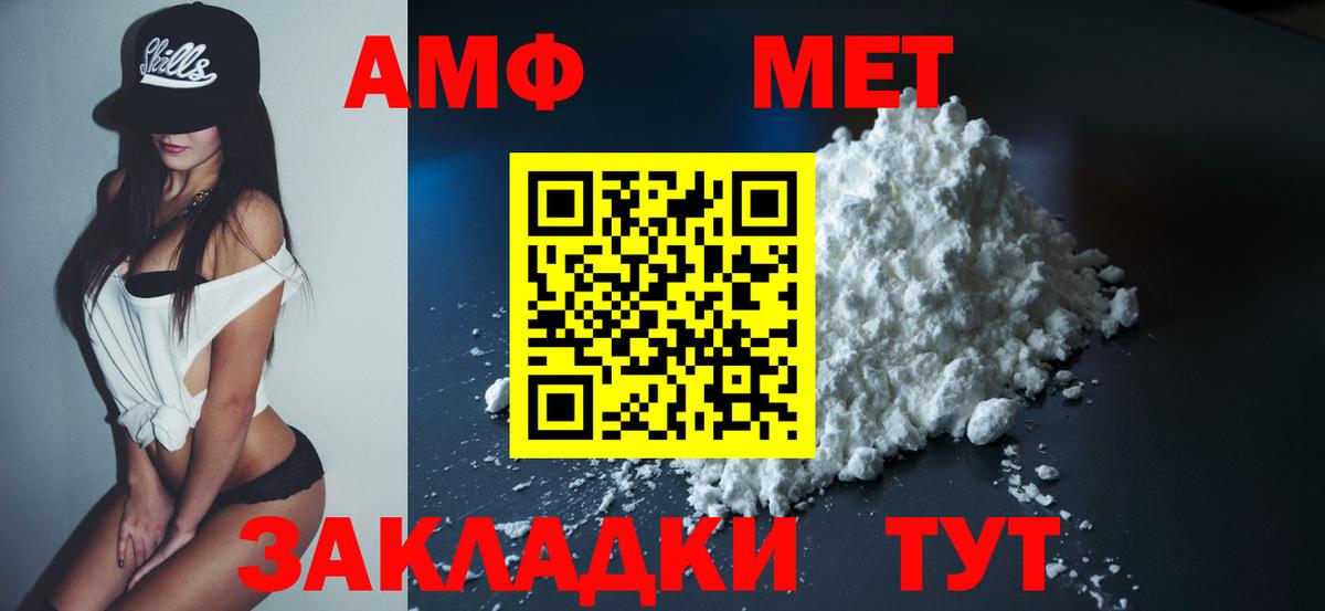 АМФ  Вход с VPN  Углич  АМФЕТАМИН  АМФ Розовый 