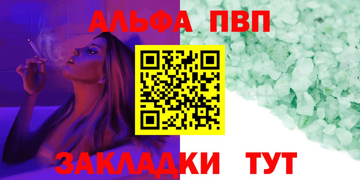 Альфа ПВП VHQ Углич