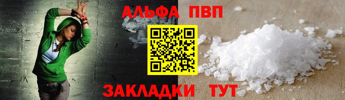 A PVP СК КРИС  A PVP Соль  Alfa_PVP  Углич  Вход с VPN 