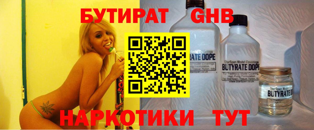 БУТИРАТ буратино  БУТИРАТ  Углич  Вход с VPN 