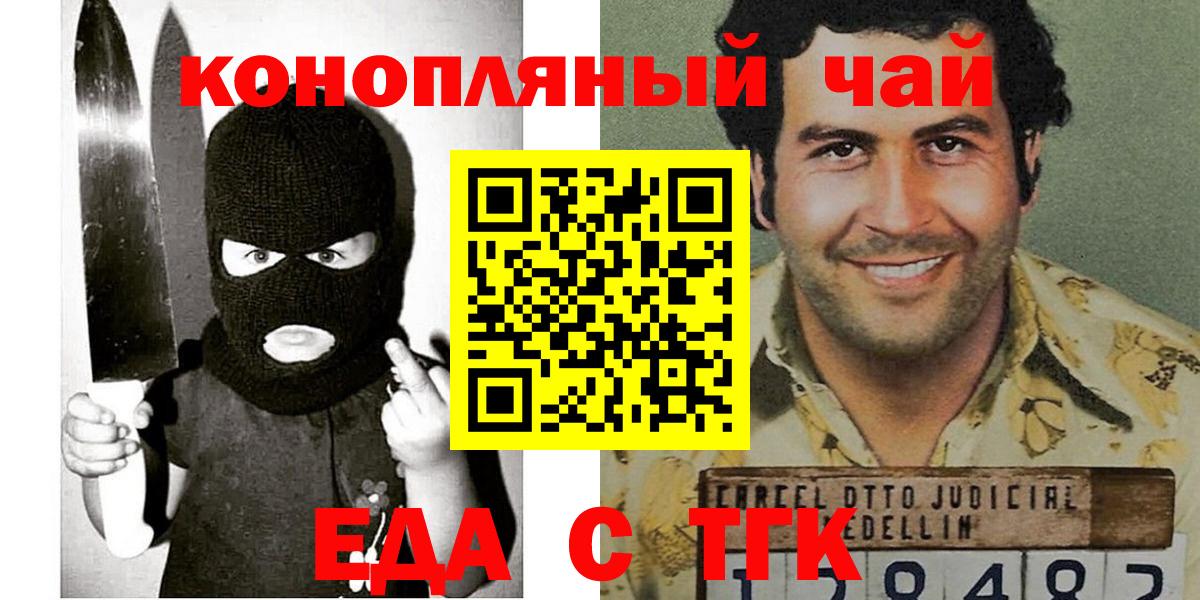 Углич  Еда ТГК конопля  Вход с VPN 