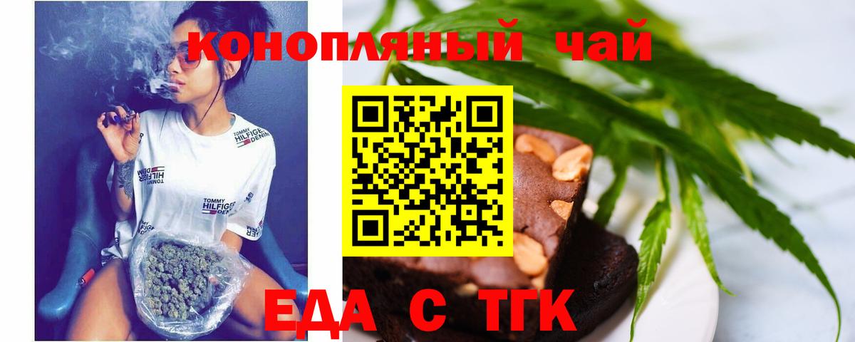 Cannafood конопля Углич