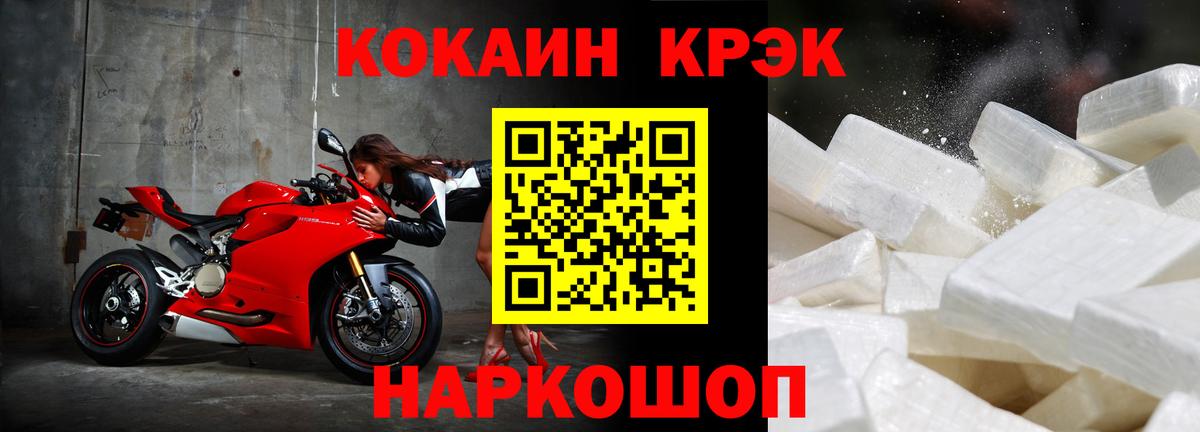 Углич  Cocaine Боливия  Вход с VPN  Кокаин  COCAIN Боливия 