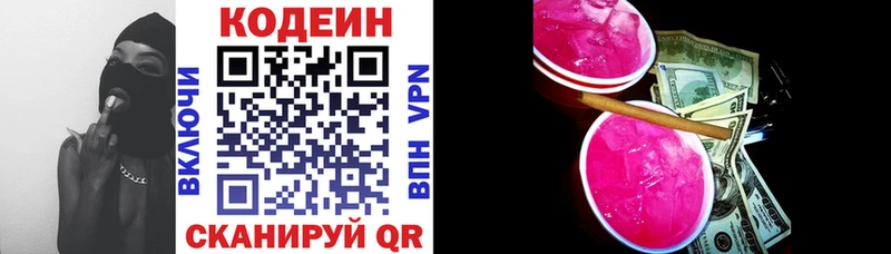 даркнет Telegram  Углич  Кодеин Purple Drank  hydra ССЫЛКА 
