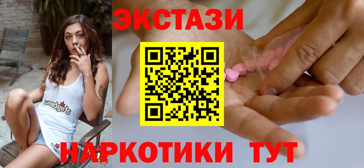 ЭКСТАЗИ  Вход с VPN  Углич  ЭКСТАЗИ диски 