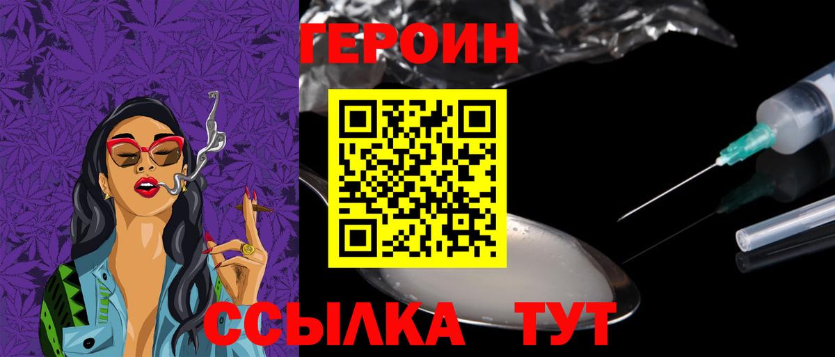 Героин герыч  Вход с VPN  Углич 