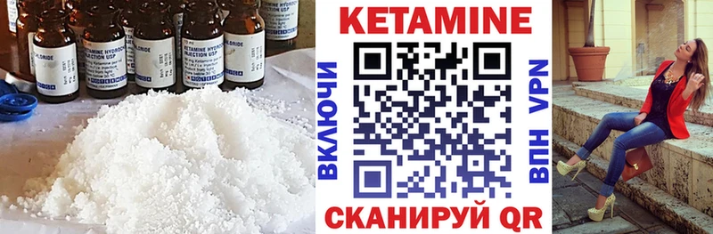 КЕТАМИН VHQ  Углич 