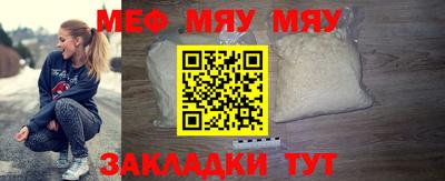 мефедрон мука Нарткала