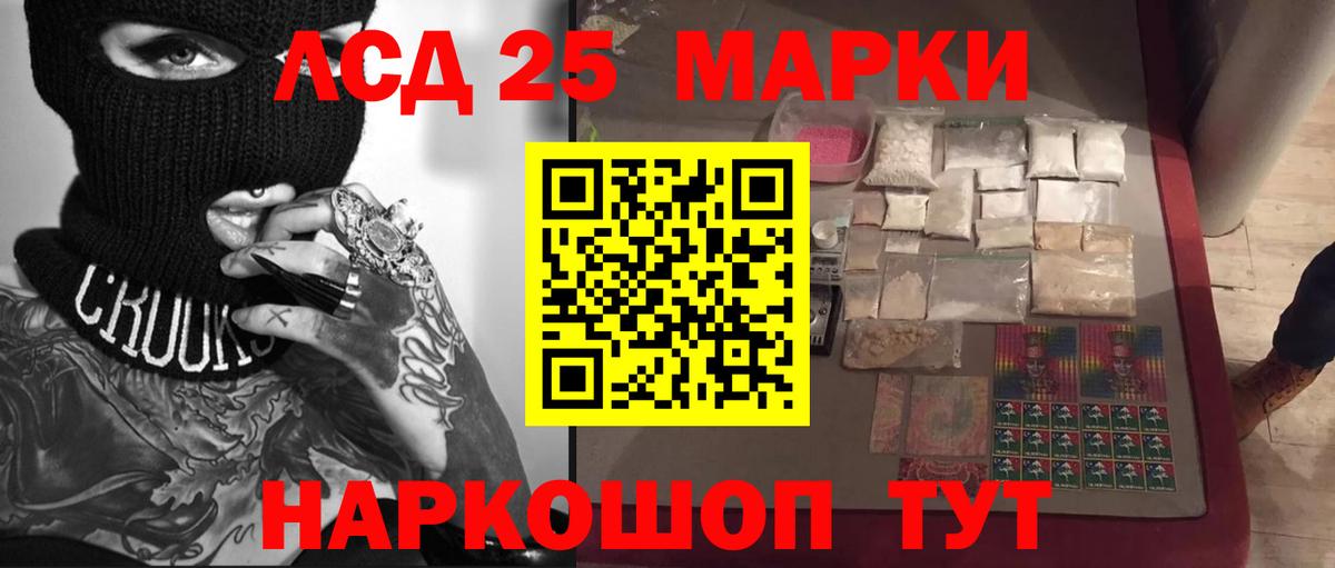 LSD-25 экстази кислота Углич