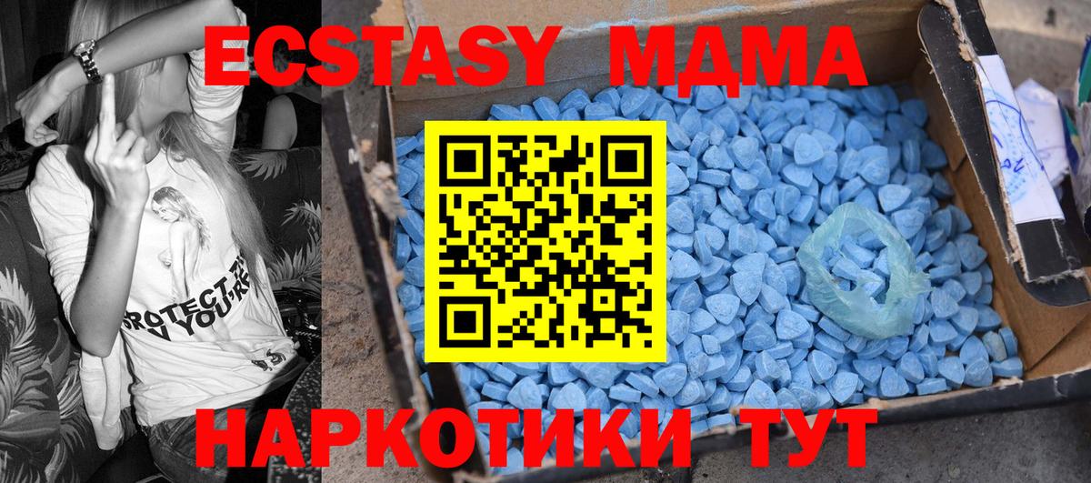 MDMA молли  Вход с VPN  Углич  MDMA Molly 