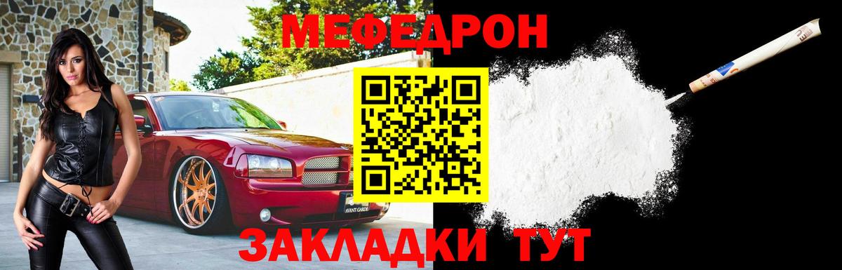 Мефедрон  Мефедрон 4 MMC  Вход с VPN  Углич 
