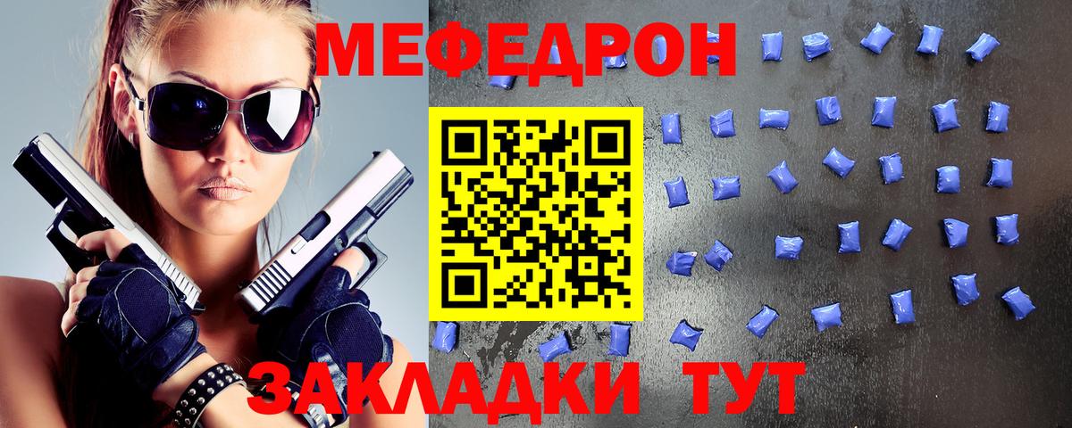 Меф мяу мяу кристаллы Углич
