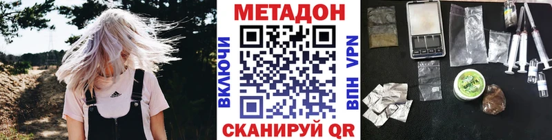 МЕТАДОН methadone Углич