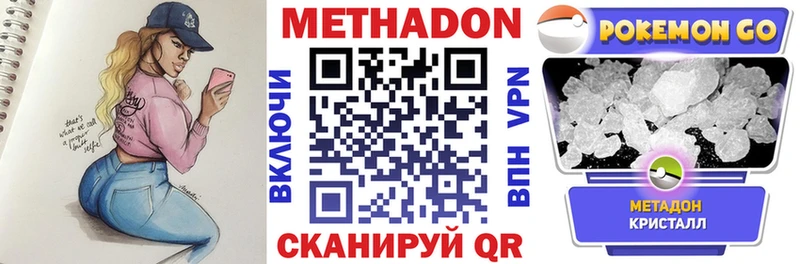 МЕТАДОН VHQ  наркошоп  Углич 
