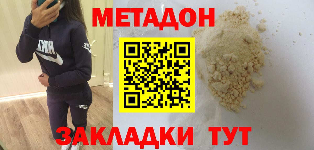 Метадон VHQ  МЕТАДОН VHQ  OMG ТОР  Углич  Вход с VPN 