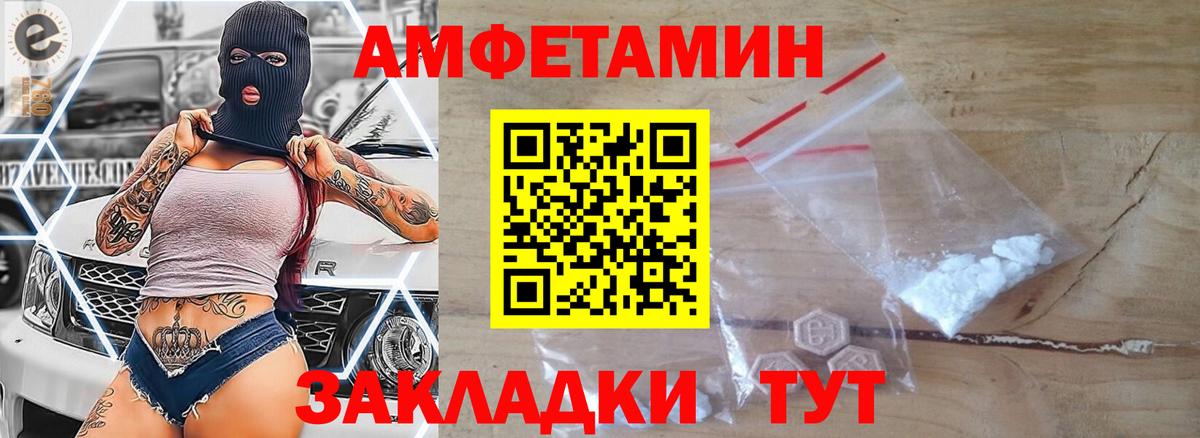 МЕТАМФЕТАМИН мет Углич