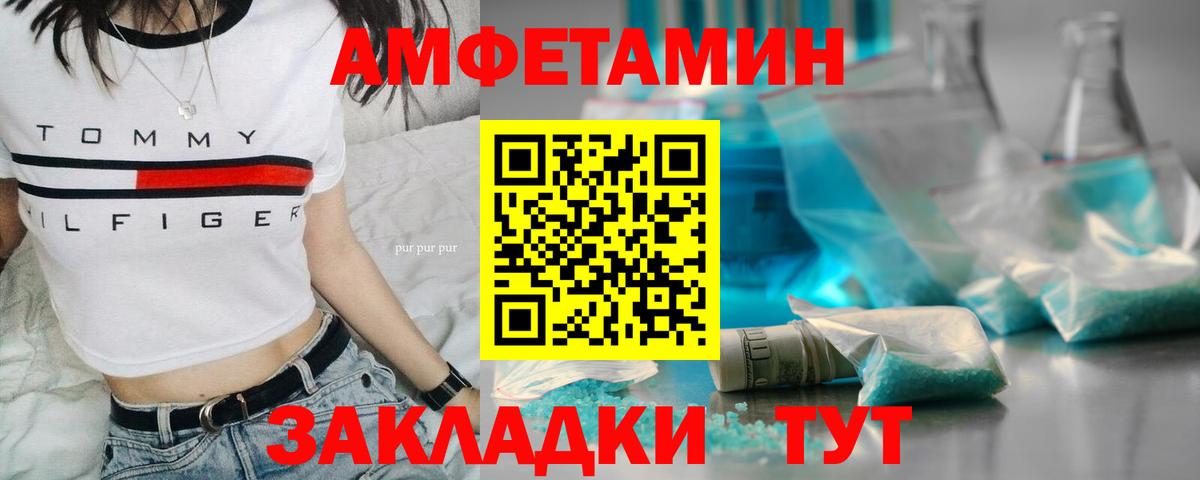 Первитин кристалл  Первитин кристалл  Углич  Вход с VPN 