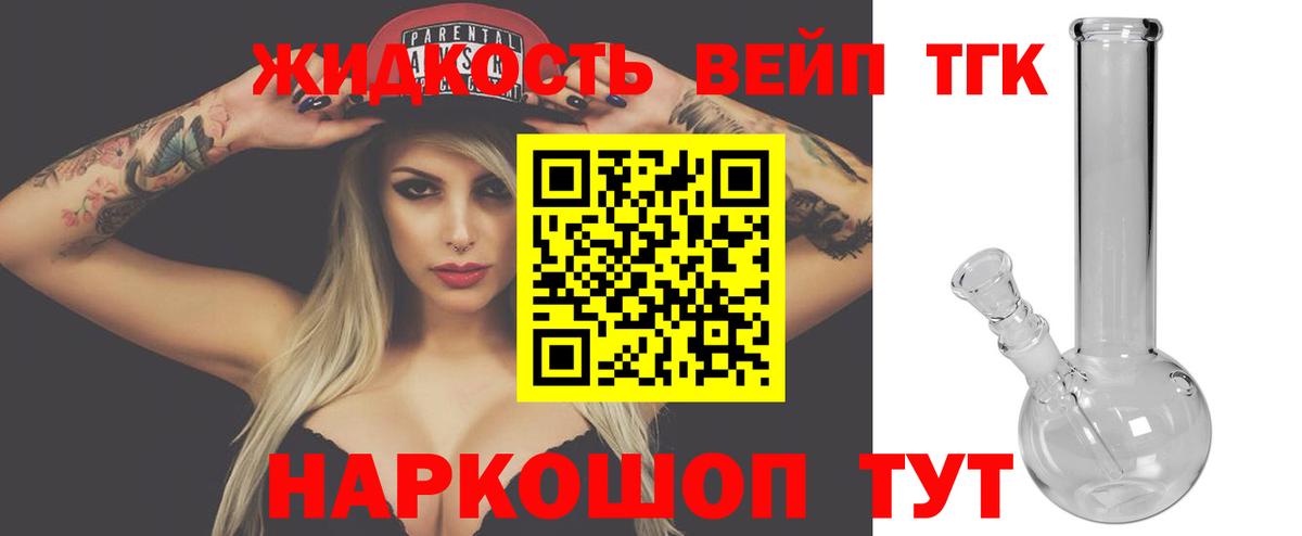 Углич  Дистиллят ТГК концентрат  Вход с VPN 